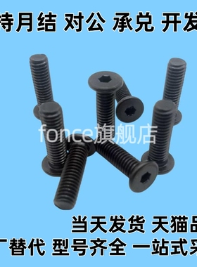 簿头内六角螺丝 极低短头螺丝 超短头内六角CBSR4-5/6/8/10/12