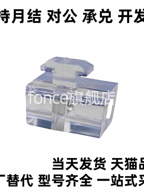 间隔固定块AMV51/53/61-206 308 4010 4510 G306 G408 兼容