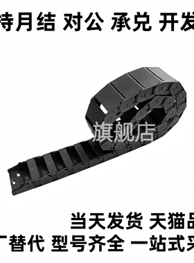 VBF21VBK11电缆拖链线槽25同款静音拖链工程机床履带