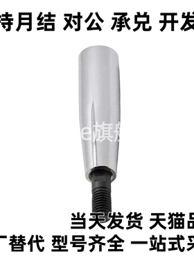 C-GRMSS6/8/10 C-GRMS8/10/12 旋转握柄 机床镀铬手柄 同款