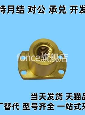 替代30度梯形丝杠用螺帽MTSGR10 12 14 16 18 20 22 25 28