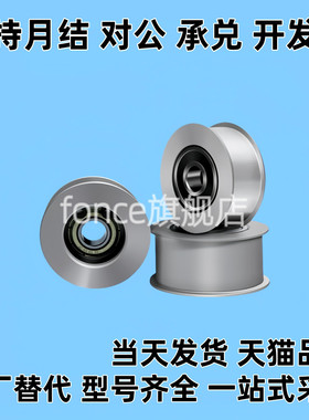 惰轮ENG01-D15/D20/D25/D30/D35/D40/D50-T6/T11/T16/T21/T27/T32