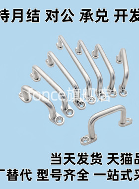 同Y 达XAE38/39/40-L80/L100/L110/L120/L125/L160/L200/L250拉手