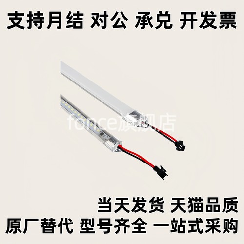 条形LED照明工作机柜灯超薄型PGT/ZHE31-244/400/555/711-12468WV