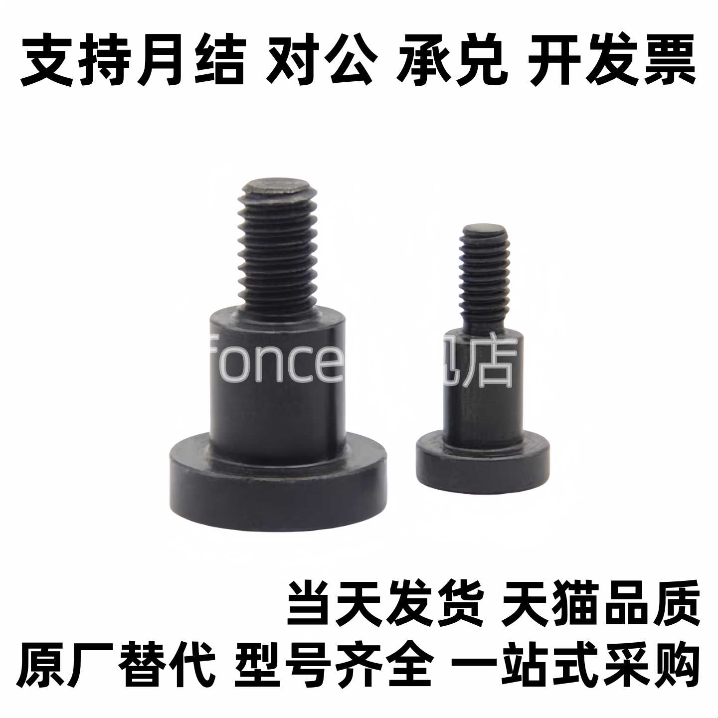 MJT31选择型轴销螺栓 DBB5-3/4/5/6/7/8-5/8/10精密等高台阶螺丝