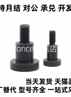 MJT31选择型轴销螺栓 DBB5-3/4/5/6/7/8-5/8/10精密等高台阶螺丝