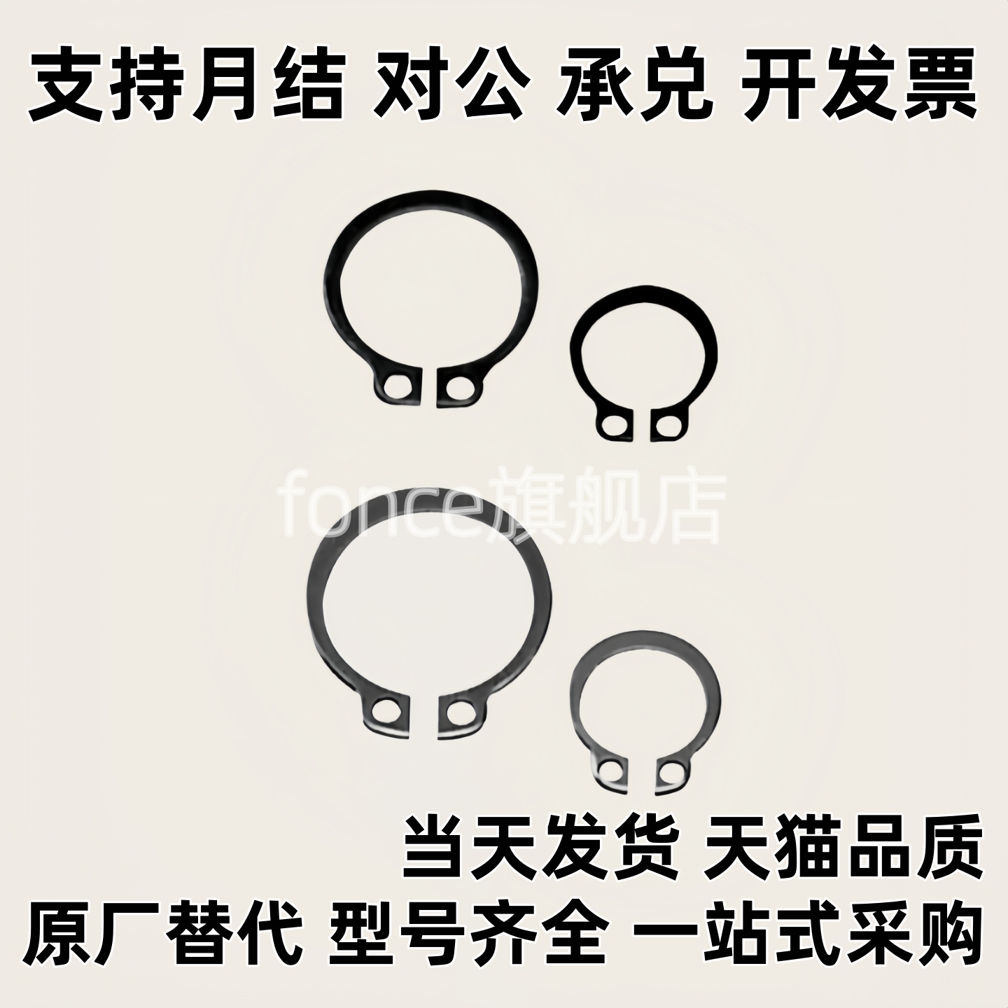 轴 用C型挡圈 TBP31弹簧钢 TBP32不锈钢 13 14 15 16 17 18 19 20