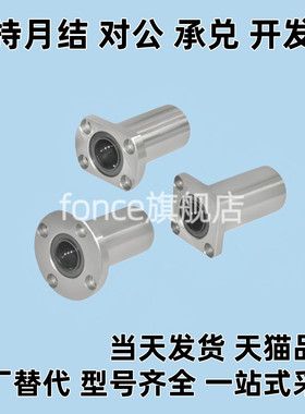 同Y达E-LMF22-d6 d8 d10 d12 d16 d20 d25 d30中型对切边直线轴承