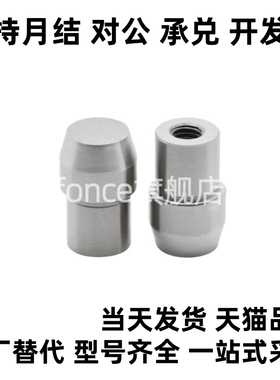 大头锥角型定位销YBU01/02/03/05/06/08/10/11/12/13平替怡