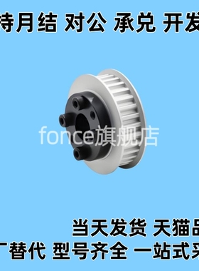 免键同步带轮HTLA40S100-E/F-5/6/8/10/12/14 HTLA44S150-E/F