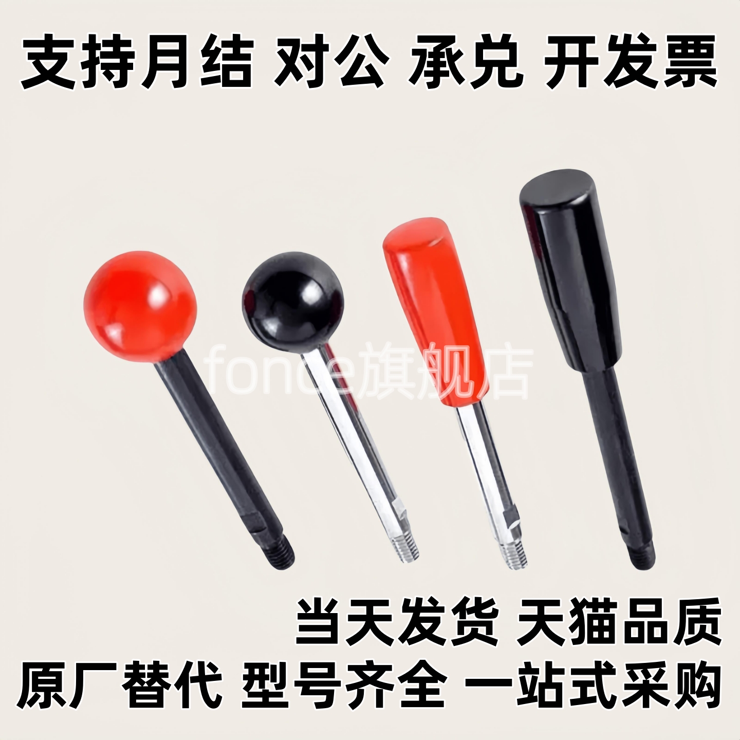 球型手柄杆HAC06-L63/L80/L100/L125/L160/L200F/E-M6/M8/M10/M12