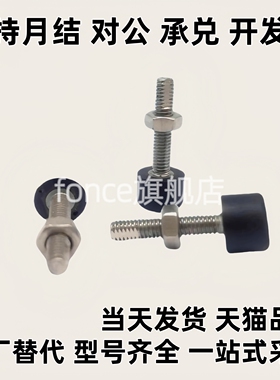 弹性橡胶螺栓 限位 缓冲螺栓UNST3/4/5/6/8/10-10/15/20/30/40/50