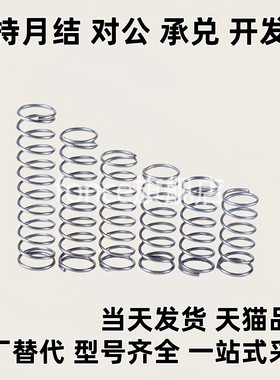 不锈钢圆线螺旋弹簧替代UL2/3/4/5/6/8-5/10/15/25/30/35圆线弹簧