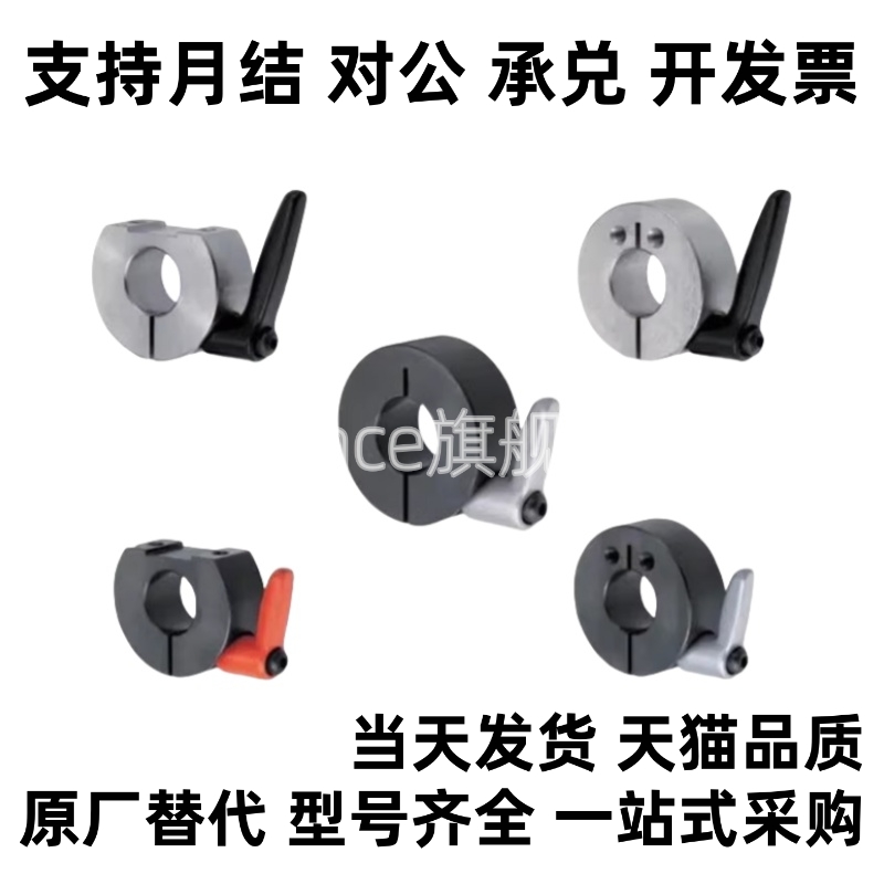 SCJKL/SCKL6 8 10 12 15 16 20 25 30带把手侧面安装型固定环铝制