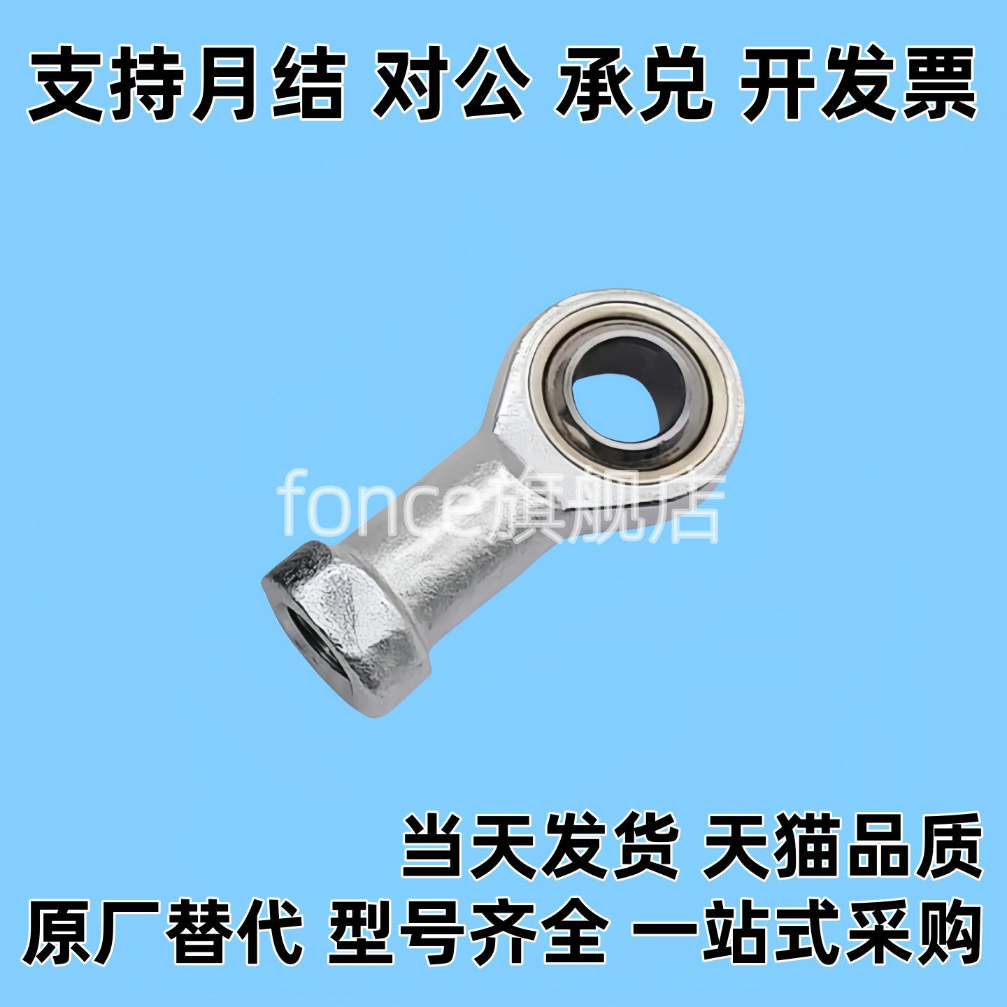 替代杆端关节轴承C- PHSC8 PHSC10 PHSCL8 PHSCL10 A 带油