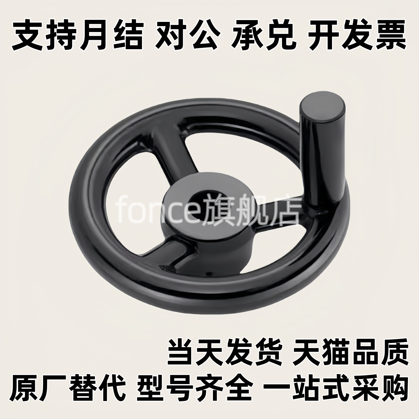 C-PHLFK手轮PHLK80-10/PHSK100-12/125-15/140/160/180/200-18/16