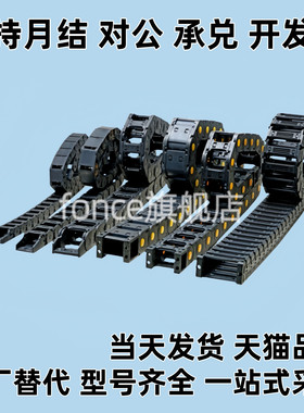 VAC31-F30-R28-N15/N20/N30/N40-N50-VDC31/VAC32拖链R38 R48