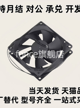 ZHJ02 -4010/ZHJ02-6010/60/80/92/120B/172/60B12/80DC 轴流风扇