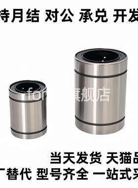 SHASK直线轴承LMUMF 3 4 5 6 8 10 12 13 16 20 25 30 35 40 50