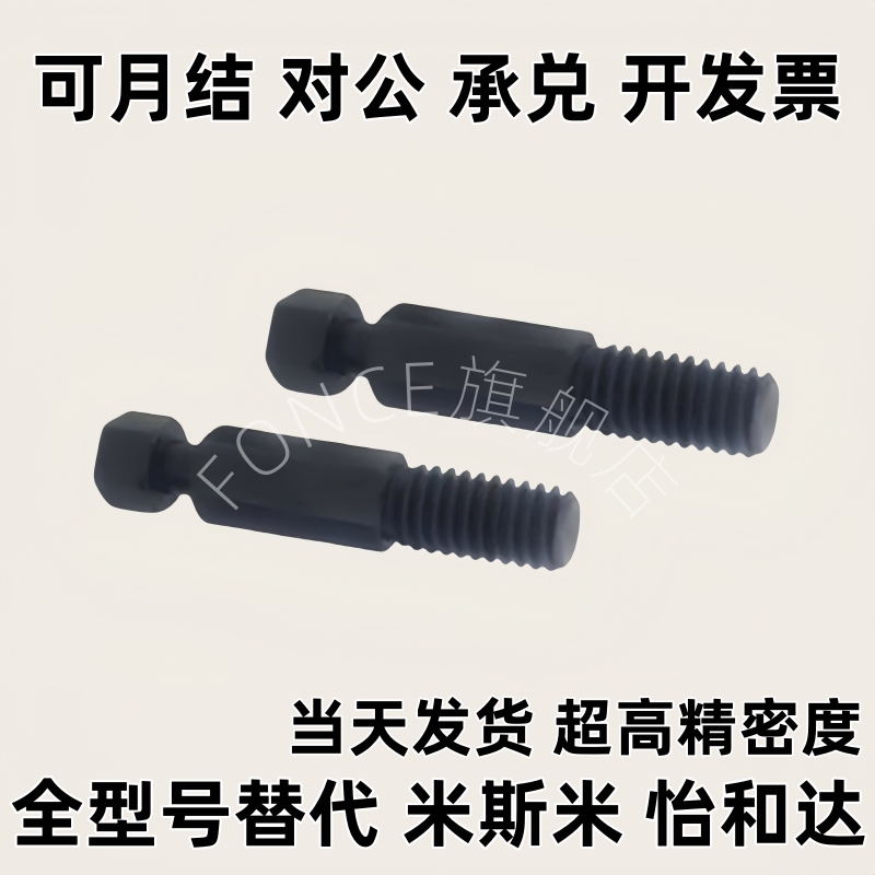 DSPO3 4 5 6 8-10 15 20 25 30  拉伸弹簧用支柱/六角型 库存销售