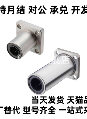 50直线6轴承C-LHFSW40/LHFCW35/LHFRW 8/10/12/SLHFRS16/20/25/30