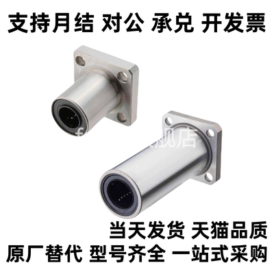 50直线6轴承C-LHFSW40/LHFCW35/LHFRW 8/10/12/SLHFRS16/20/25/30