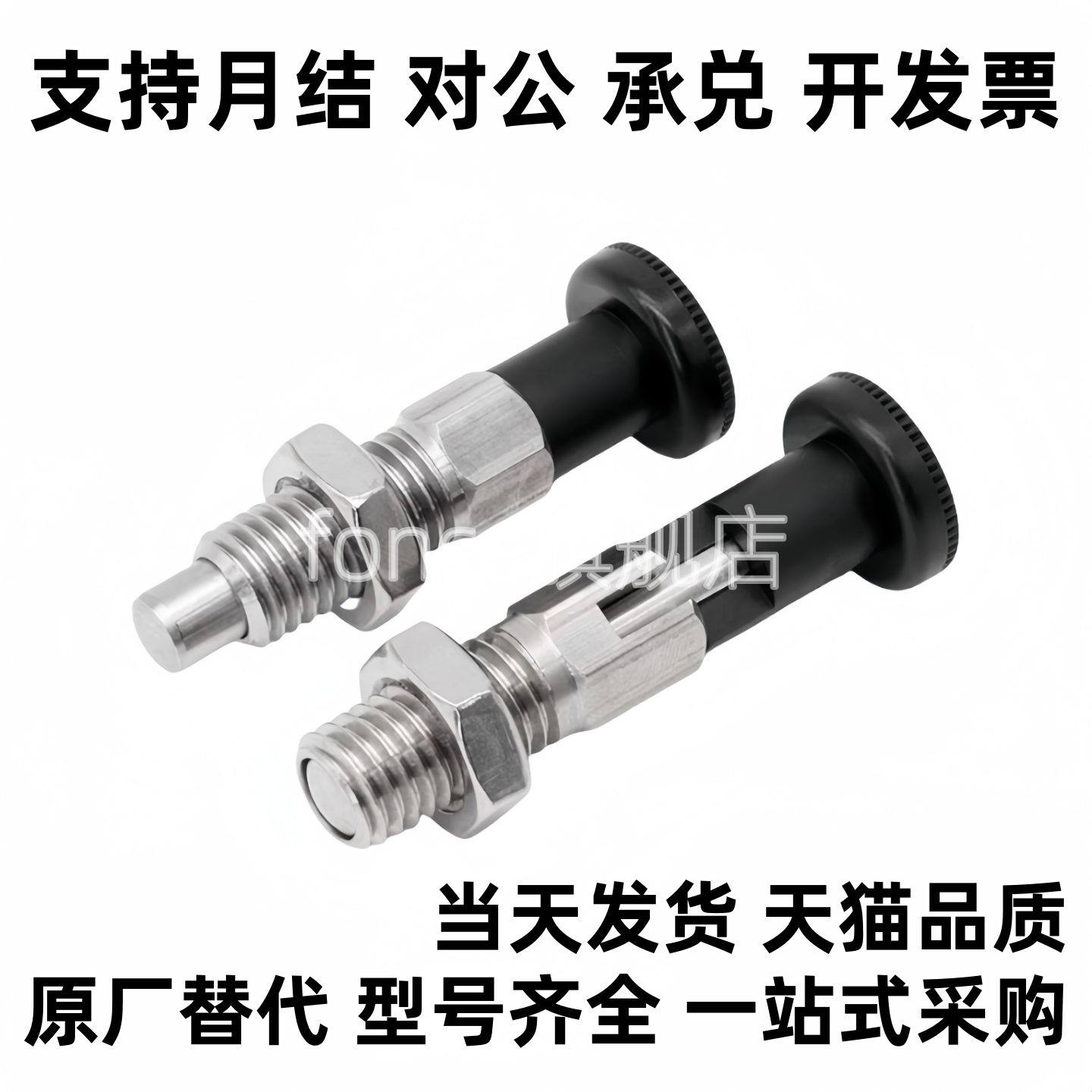 VCN210-CNK(圆)SXYAN SXYKN 不锈钢自锁旋钮柱塞细牙全金属分度销