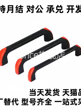 替代 管形拉手 XAH18/19/20-L600/L500/L300/L400/L200