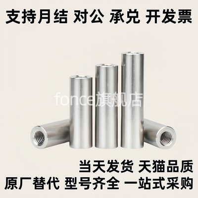 304不锈钢双头内螺纹轴销M4M5M6直径5mm6810两头带牙连接杆导柱