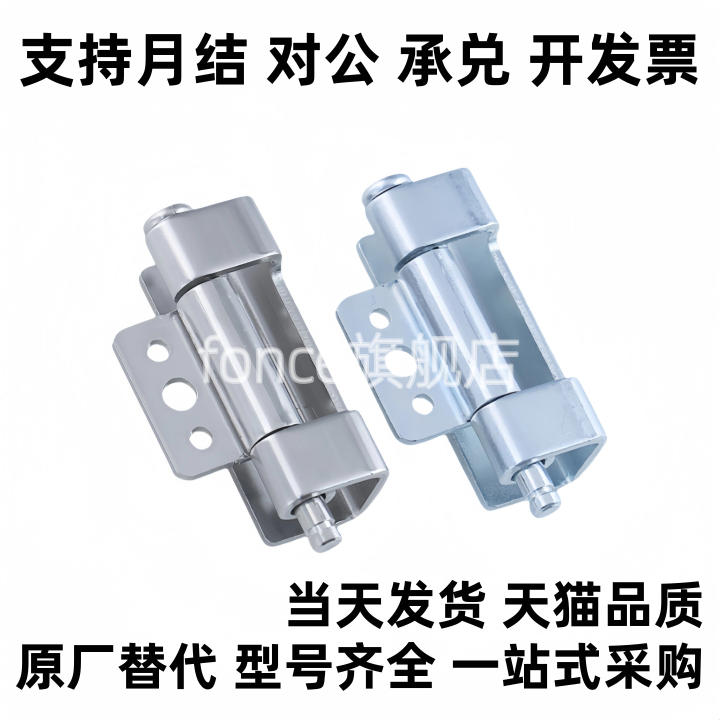 不锈钢CL237-2铰链加厚304配电箱机柜暗装隐藏式可拆卸合页