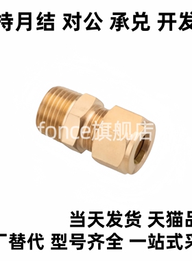 DKPLT/DKUPT DKLPT DKPT3 4 5 6 8 10 12 16-1 2 3 4替铜管接头