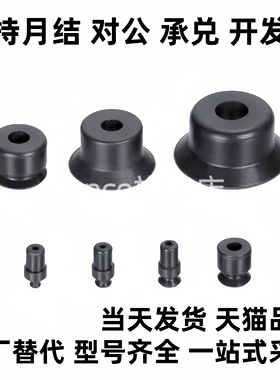 替代真空吸盘 VPNT2 VPNT3 VPNT4 VPNT6 VPNT8 VPNT10/20