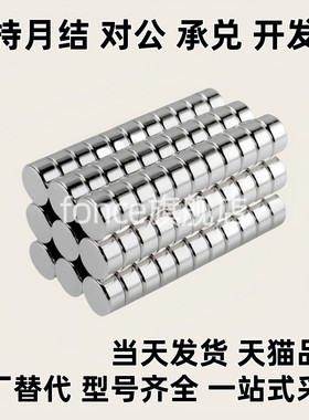 强力磁铁 圆型 钕磁铁HXN HXNN10/12/15/20-2/3/5/8/10