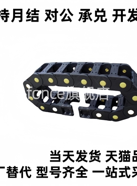 拖链TWC18/TWD15-C20-R28-TWA25/TWB10/C25/C38/50/30/77/57/7