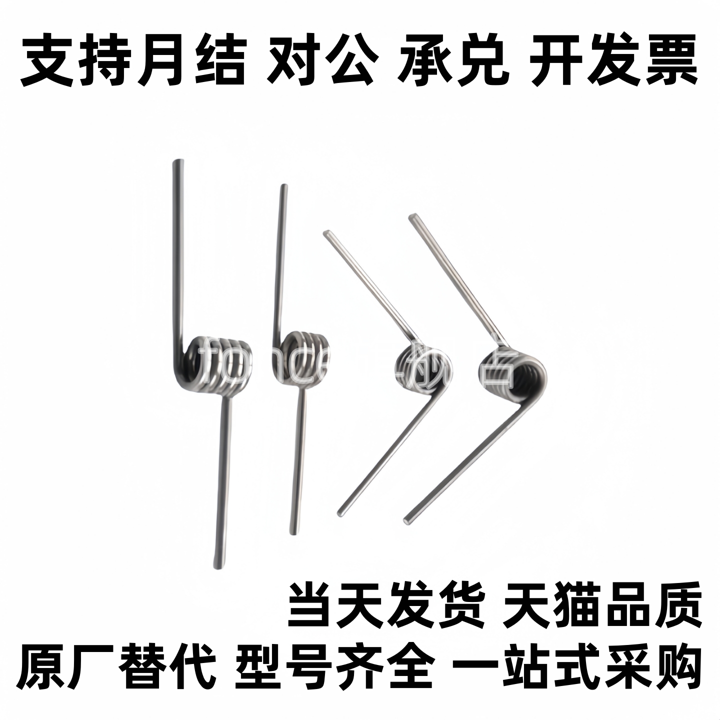 UA90R/90L/180R/180L4-3-0.5扭簧135R/0.8/2/5/6/0.2/0.3/0.6/1.0