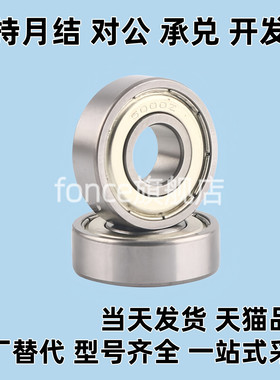 深沟球轴承BCA-A12-D18/D21/D24/D28/D32/D37-B4/B5/B6/B8/B10/12