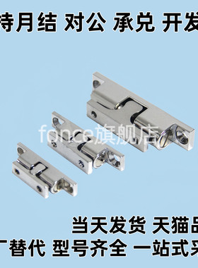 304不锈钢门碰珠Y同替 HFW21-L32/L43/L50/L70 球形扣 门碰 门吸