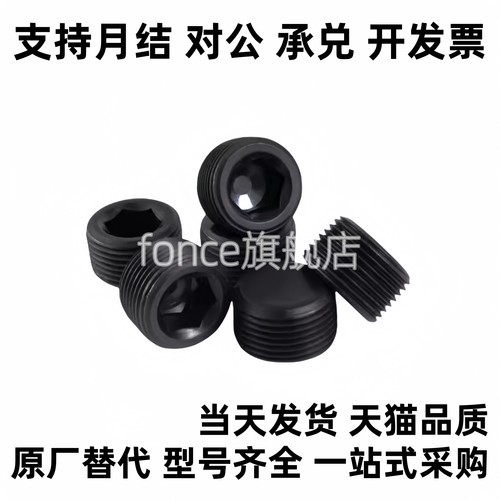 替代内六角螺塞 油塞止付螺丝 MSW3/4/5/6/8/10/12/14/16