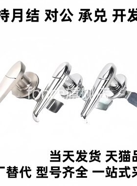 XAR01/02/03/11把手27/LCKB/LCKA/L型31/ LCKC-14门锁LCKD柜锁26