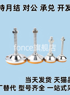 同Y 达重载调节脚杯E-WAC52-D100-M16/M20/M24-L100/L125/150/200