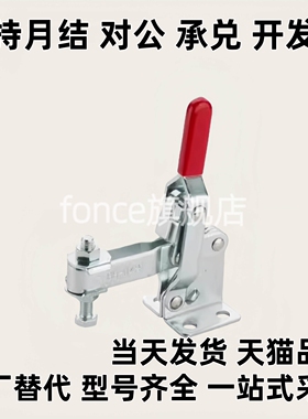 直底座夹钳水平式快速夹具肘夹304不锈钢TCVS1 2 3 4 TCVF1 2 3 4