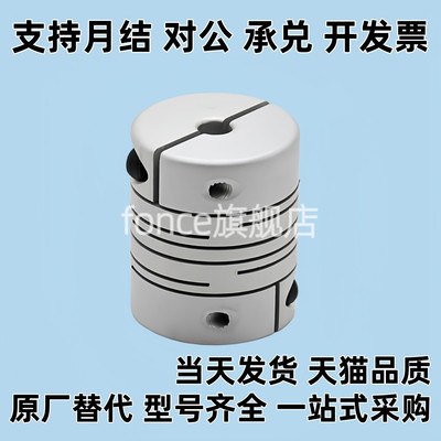 同替M 思联轴器CPS12 16 20 25 32-5 6.35 8 CPS20/CPLS8/GSASL