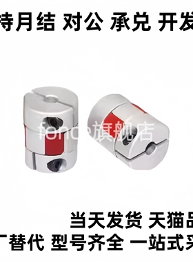 联轴器DEP11/01-D35/D25/D20/D30/D40/D50-R/B-d14-e15-d10/d12/8