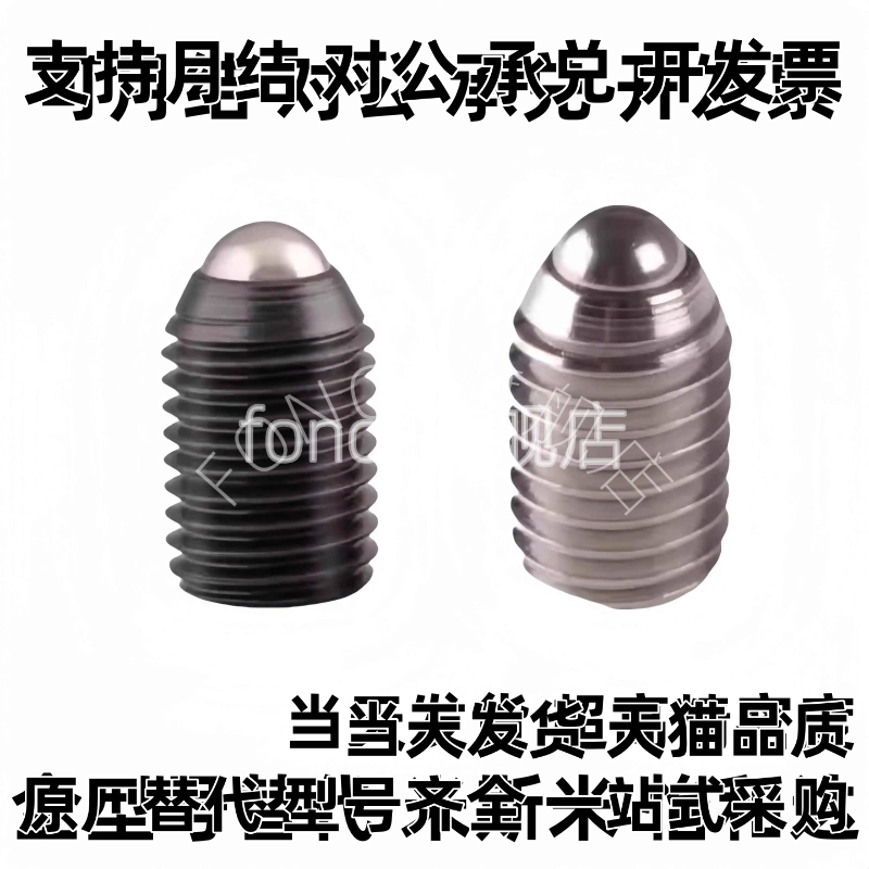 高品质定位珠 球头柱塞 BSJ3/4/5/6/8/10/12/16