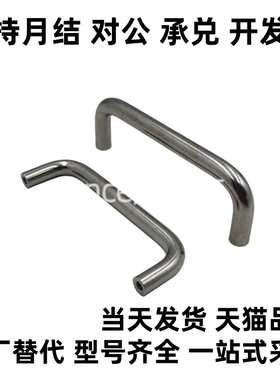 XAE06-D10-L80-L100-L110-L120-L125-L160-H37-H40-H60圆形拉手