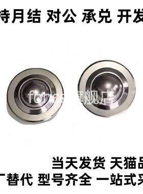 滚珠脚轮CHBF/CHBM/CHBU12/16/20 重载型万向球QDC31-40/50/60