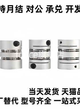 替代膜片联轴器SCPW/SCXW16 21 28 34 46-12/10/8/14/15/18/19/20