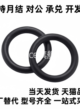 密封圈O型圈 丁腈NBR GB/T3452.1-2005 GB34521 1992耐高温