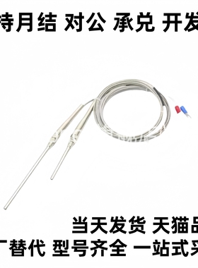 E-ZKP05/ZKP05/06-M6/M8/ M10/M12-1/2/5 ZKP01-4-2 K型热电偶