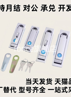 平面锁 配电柜锁 XAT11/12/13/14-W/RXAT09/10-A110/132/150 门锁